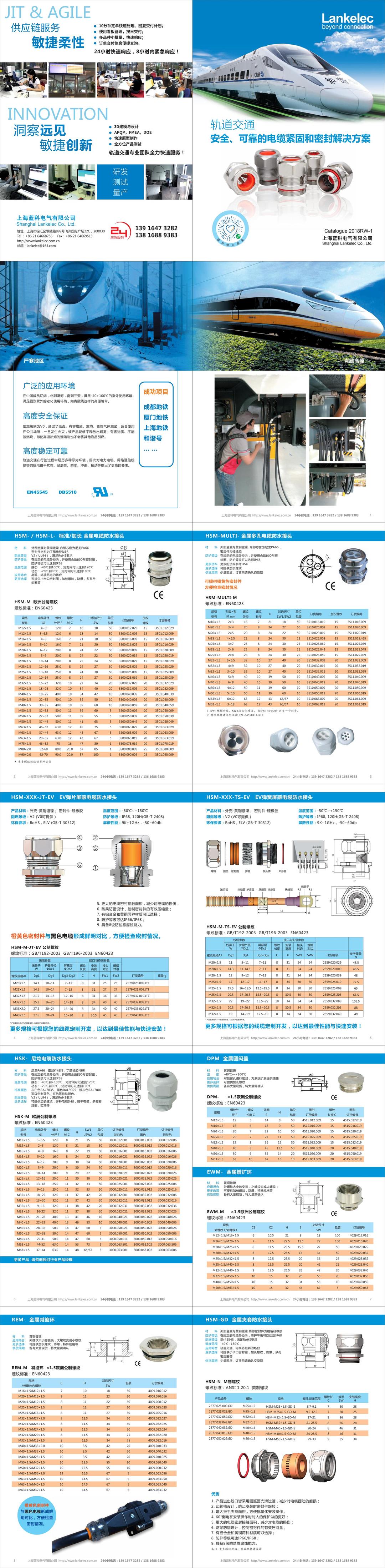 軌道交通-藍(lán)科電氣-2020-V1-轉(zhuǎn)長圖.jpg